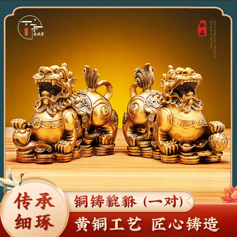 纯铜招财貔貅摆件公母一对店铺开业黄铜礼品办公室铜工艺礼品摆饰