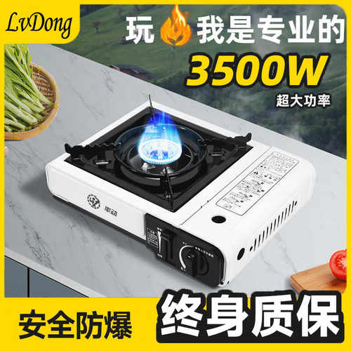 卡式炉户外便携式火锅商用野外露营卡斯卡磁炉具煤气罐瓦斯燃气灶