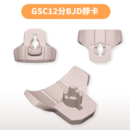12分BJD和OB11素体改脖子GSC脖卡面撑替换配件