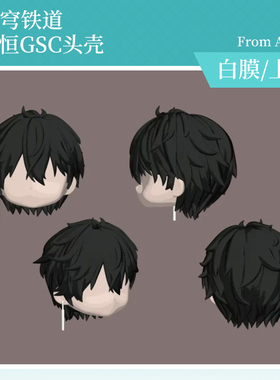 AKIdoll/202代餐丹恒gsc头壳代餐星铁ob11/22娃头建模打印件