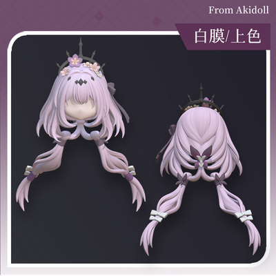 AKIdoll/249代餐遐蝶gsc头壳代星穹铁道ob11/22娃头建模打印件