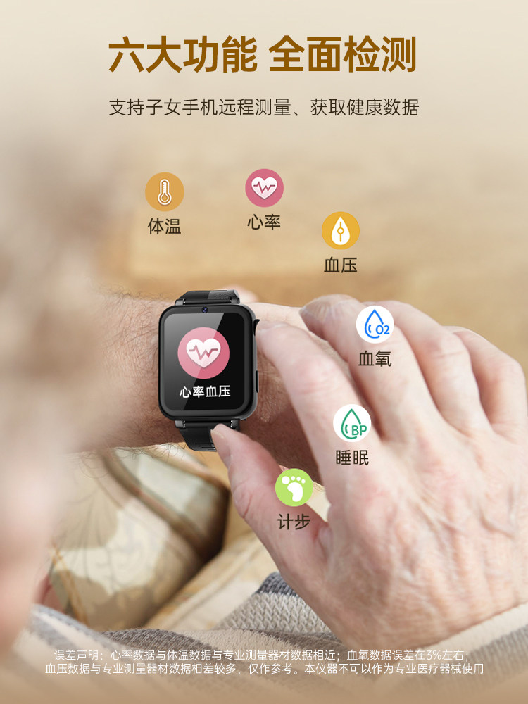 YI ANXIN의 새로운 5G 노인 시계가 떨어지고 도움을 요청하고 위치 확인 전체 네트워크 액세스 전화 비디오 체온 심박수에 노란색을 곱함