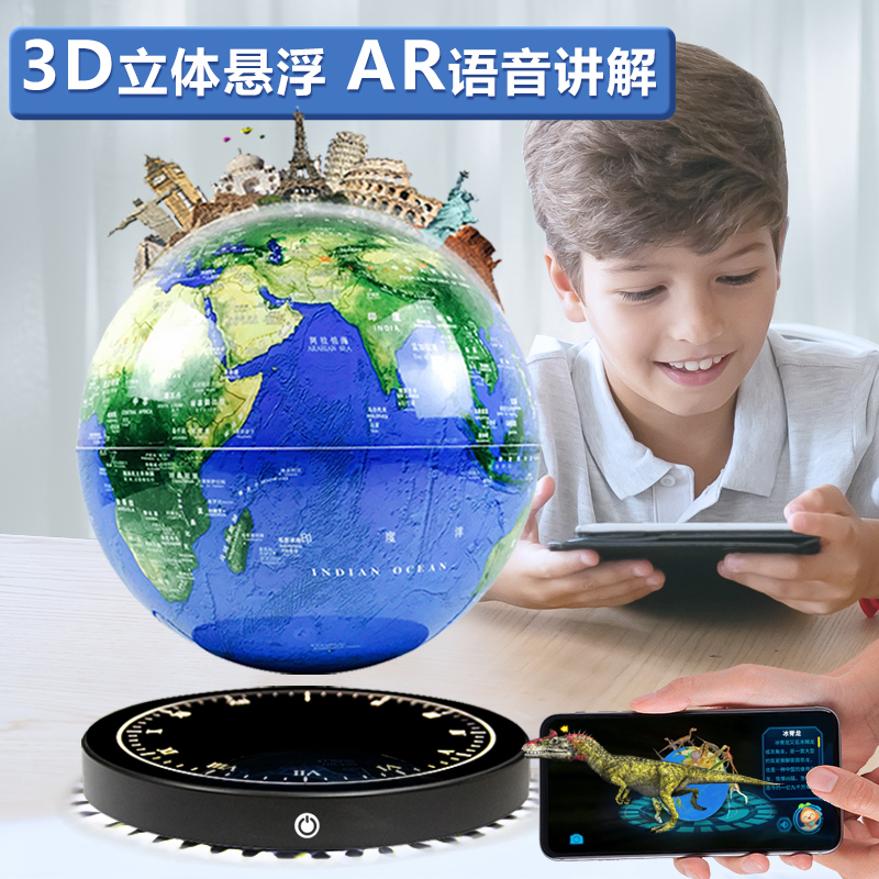 磁悬浮地球仪3d立体初中生实用