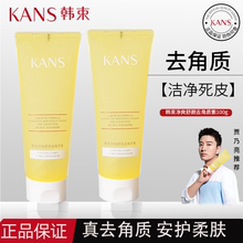 韩束去角质清洁毛孔脸部死皮面部磨砂膏男女专用洗面奶啫喱正品