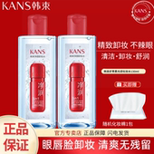 韩束净颜卸妆水深层清洁女学生眼唇脸三合一卸妆液大容量