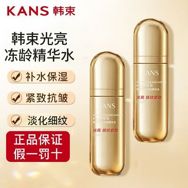 韩束弹润精华水补水抗皱官方正品