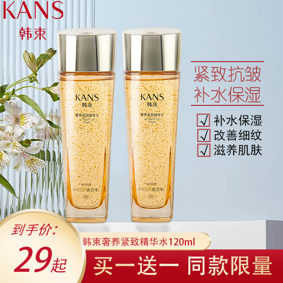 韩束爽肤水女补水保湿聚时光奢养紧致精华水水乳官方旗舰店正品