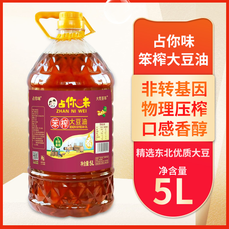 黑土地5L东北纯笨榨大豆油家用