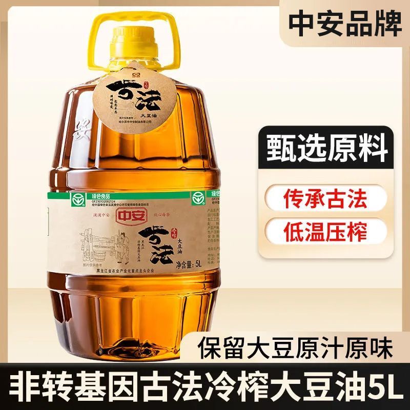 中安古法冷榨非转基因大豆油5L