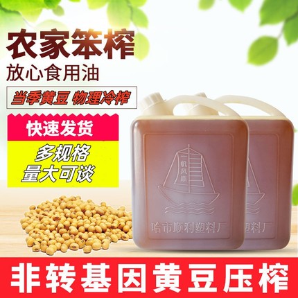 东北纯笨榨大豆油20升商用大桶黑龙江非转基因食用油家用餐饮