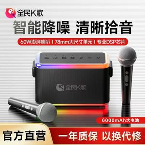 全民K歌V53话筒音响一体麦克风k歌家庭ktv家用蓝牙音箱唱歌娱乐