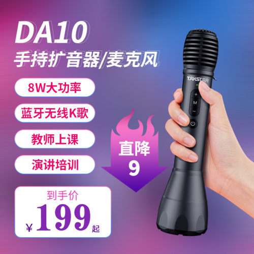 得胜手持扩音器教师上课宝演讲