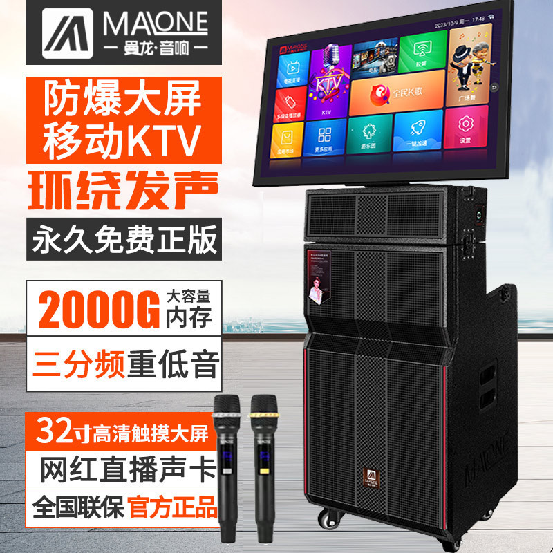 曼龍音響戶外k歌廣場舞音