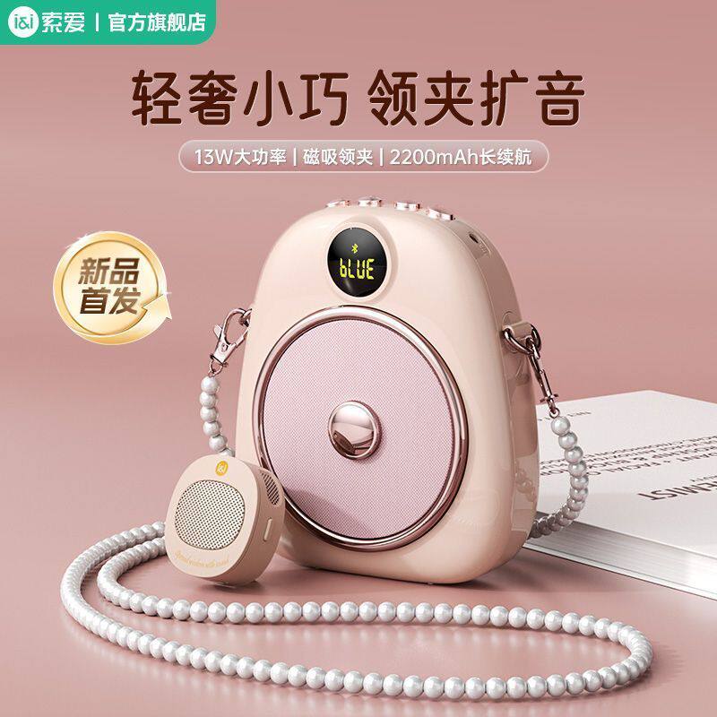 索爱S655无线小蜜蜂扩音器教师专用上讲课无线耳麦克风导游喇叭