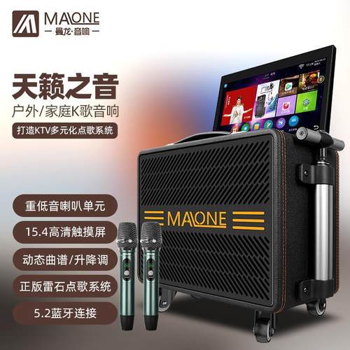 曼龙广场舞音响带显示屏