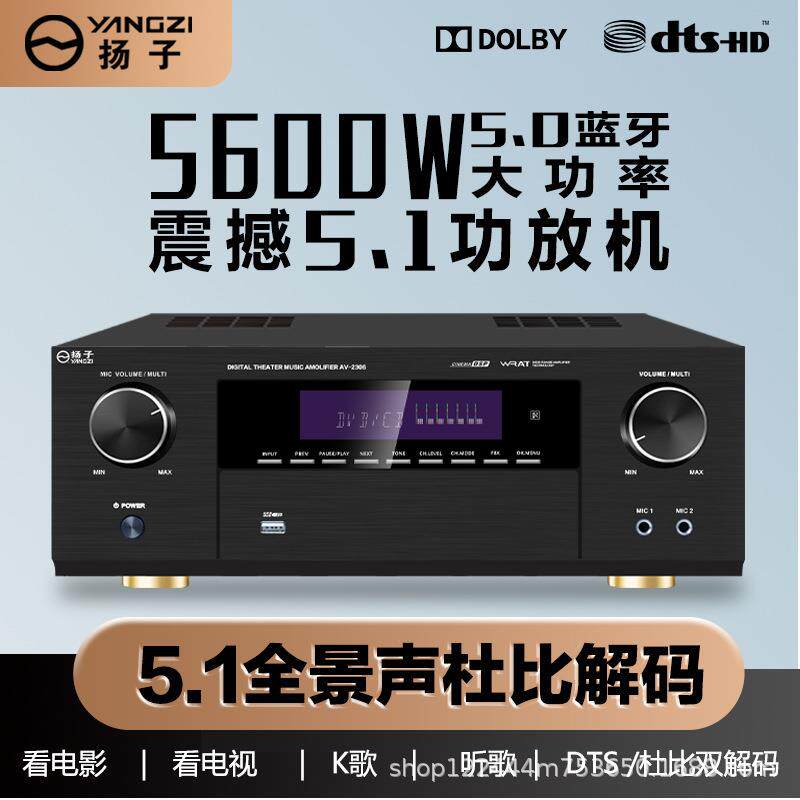 高保真蓝牙功放机家用发