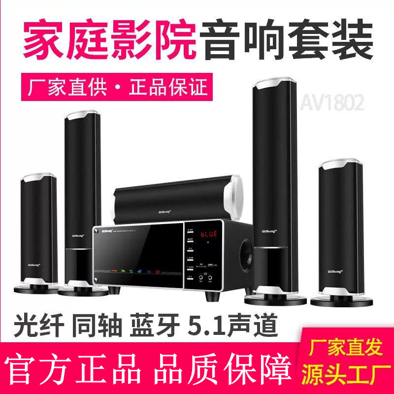 无线环绕蓝牙同轴光纤模
