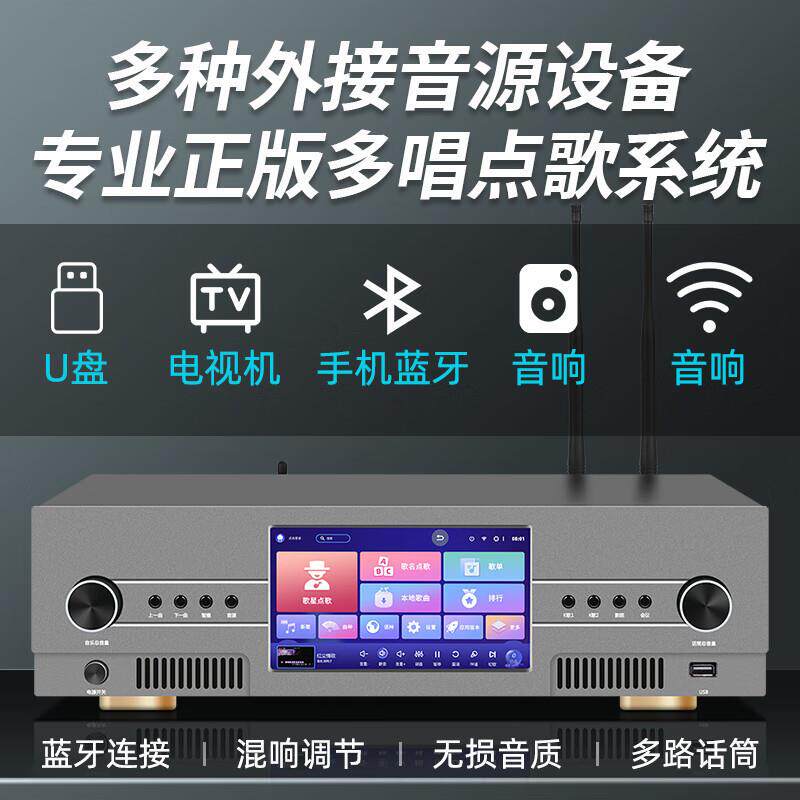 先科卡拉ok一体机家庭ktv唱歌全套设备 家用k歌麦克风点歌机音响