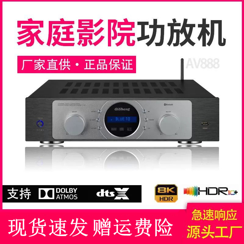 跨境外贸家庭影院带功放