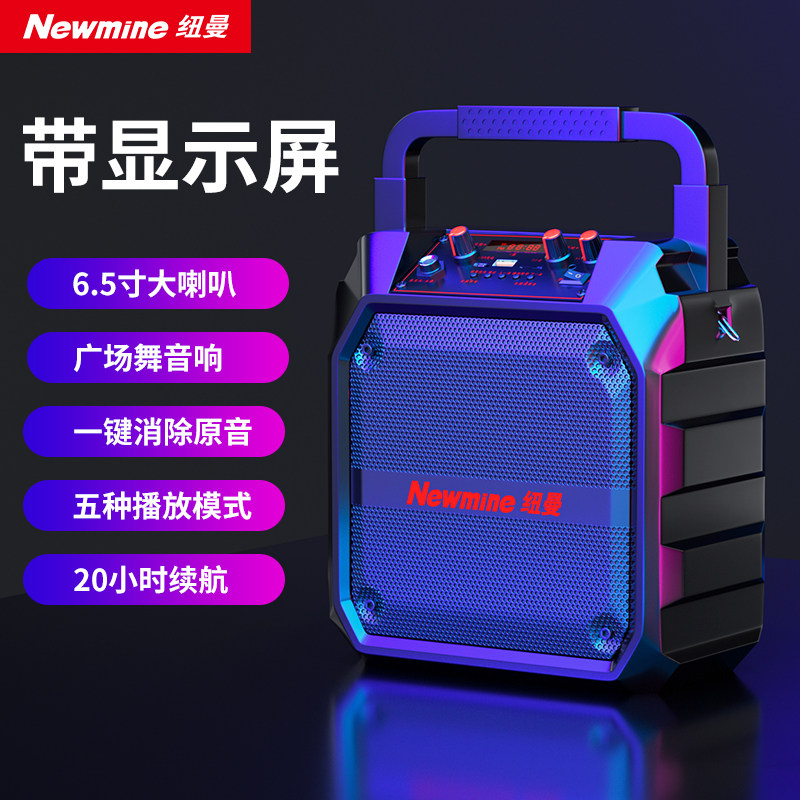 纽曼K97广场舞音响户外音箱k歌重低音炮大音量手提便携式无线蓝牙高性价比高么？