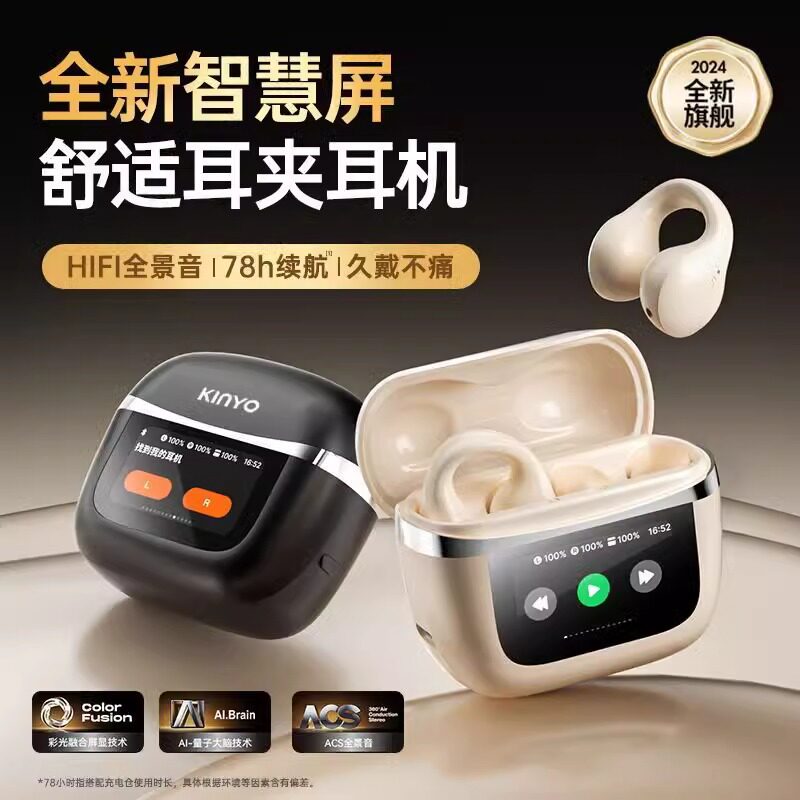 跨境热销不入耳夹耳式蓝牙耳机气骨传导超长续航触屏智能无线降噪