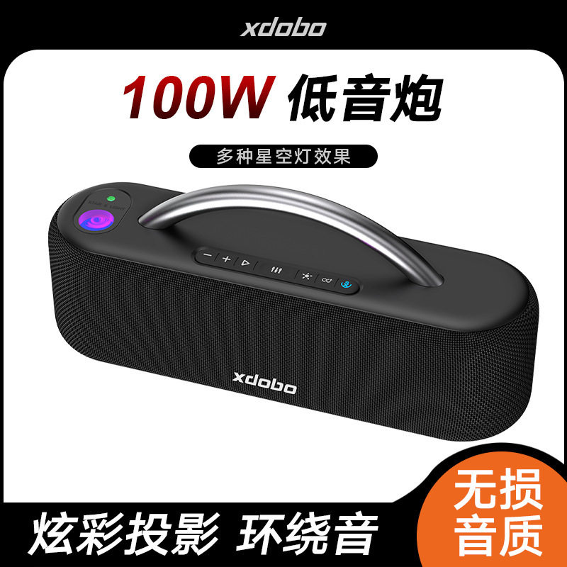 XDOBO喜多宝蓝牙音箱Star