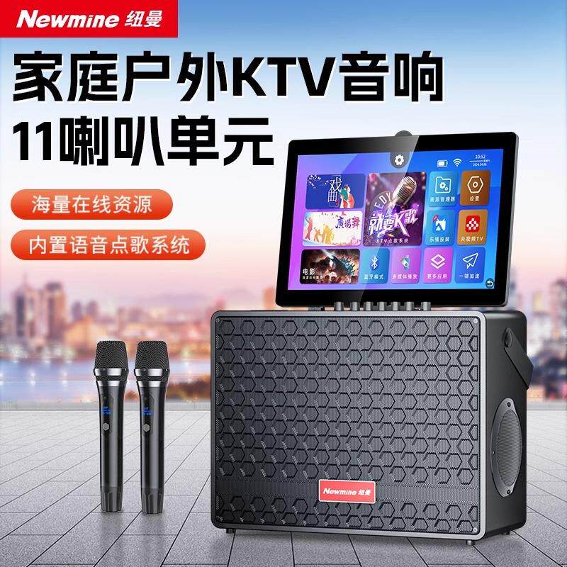 纽曼广场舞音响带显示屏