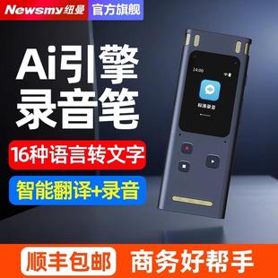 纽曼M3Pro录音笔智能多国语言翻译机随身设备Ai神器专业高清降噪