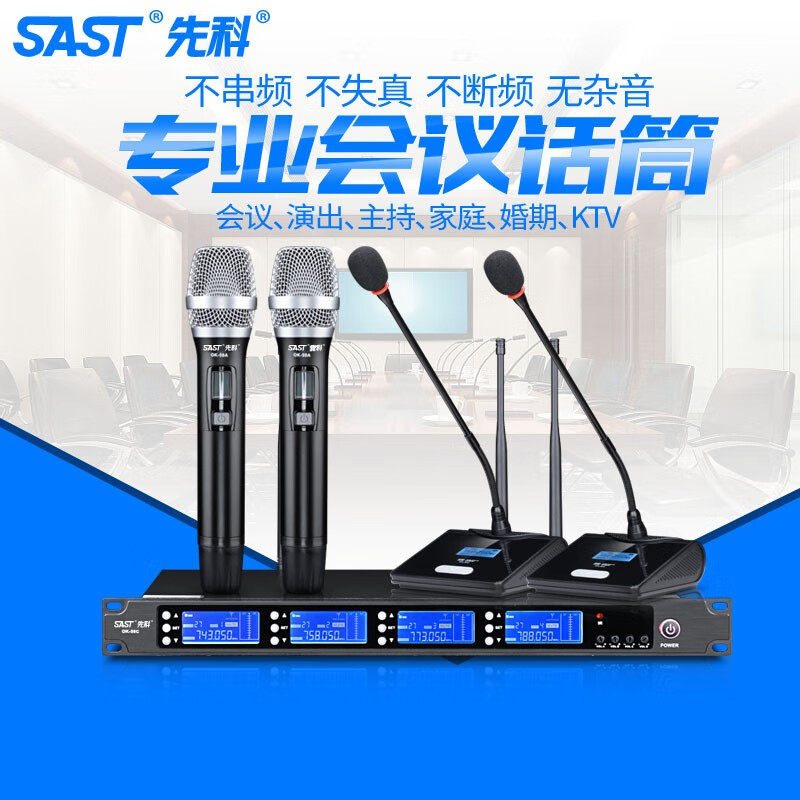 先科（SAST）ok-59无线