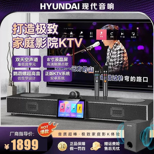 现代Q-5家庭ktv音响套装全套家用客厅点歌唱歌机卡拉ok组合音箱