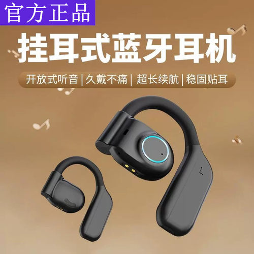 i31pro挂耳式蓝牙耳机骨