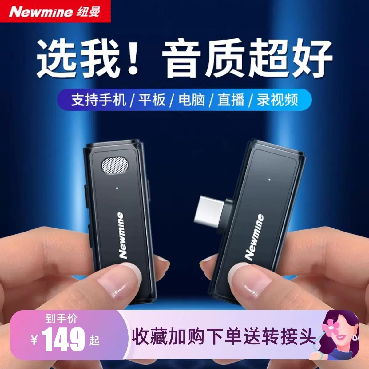 纽曼MC82plus无线领夹麦