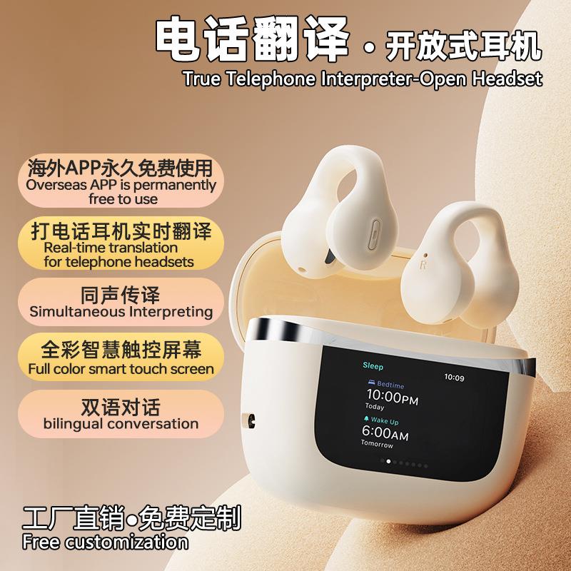 I211蓝牙耳机触控屏黑科技电话翻译同声传译不入耳无线耳机华强北