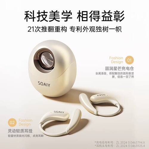 索爱GD51挂耳式蓝牙耳机