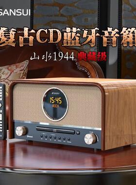 山水MCB800无线蓝牙音箱3d环绕家用便携迷你fm收音机发烧级CD机