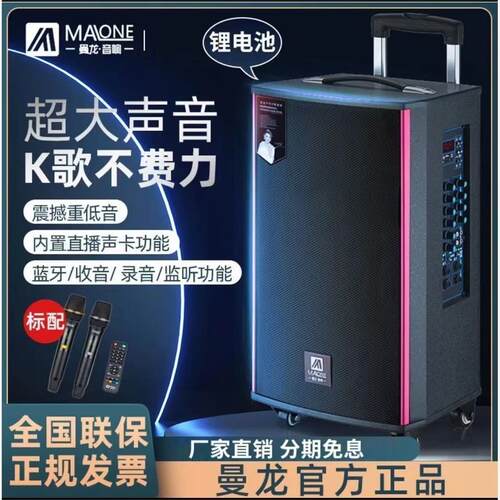 曼龙广场舞音响大功率户