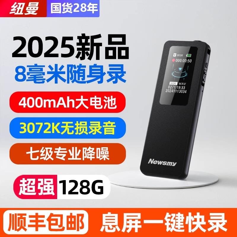 纽曼W7录音笔专业高清降