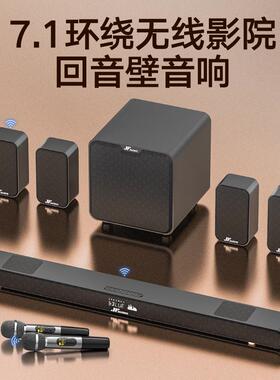 万音A9家庭影院音响无线蓝牙音箱K歌麦克风环绕立体音效回音壁