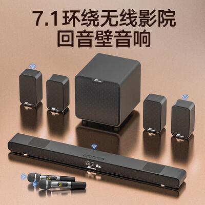 万音A9家庭影院音响无线