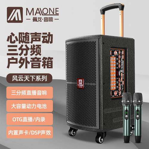 曼龙户外广场舞音响大功