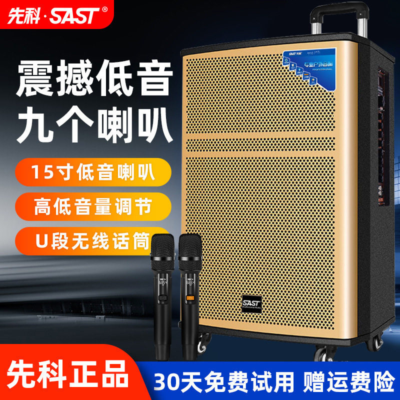 先科广场舞音响户外拉杆蓝牙音箱带话筒三分频大功率低音炮