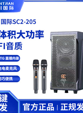松川国际SC2-205户外k歌音响乐器音箱大功率便携声卡直播内录一体