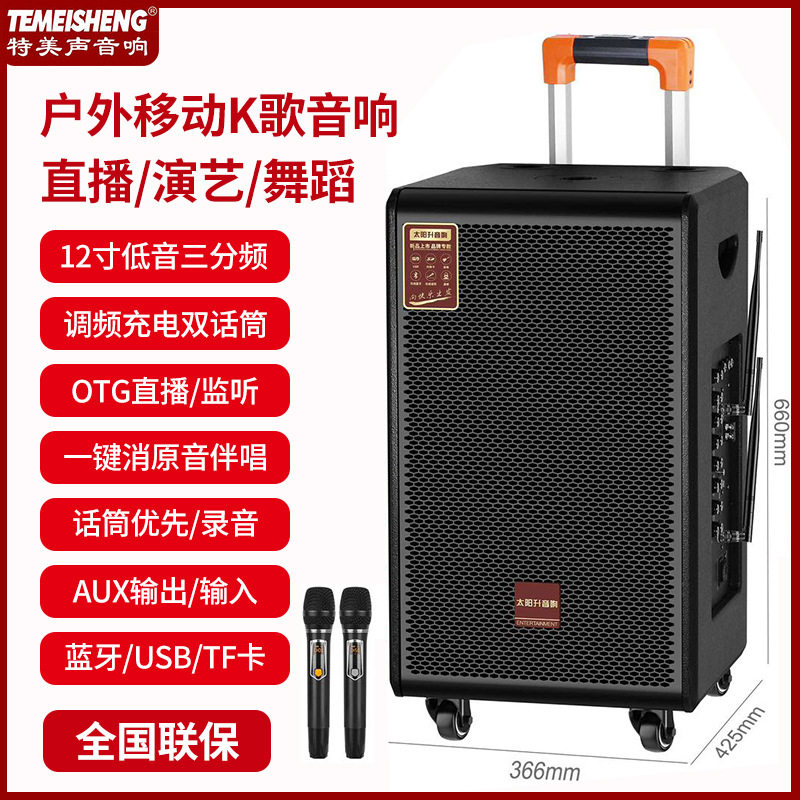 重低音户外直播广场舞拉杆音响大功率带无线话筒移动K歌蓝牙音箱