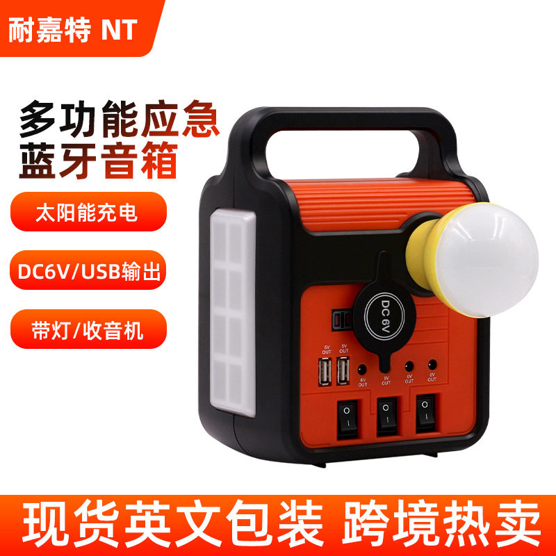 多功能蓝牙音响太阳能充电手提灯带FM收音机USB TF卡播放器音箱