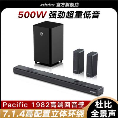 XDOBO回音壁7.1.4杜比全