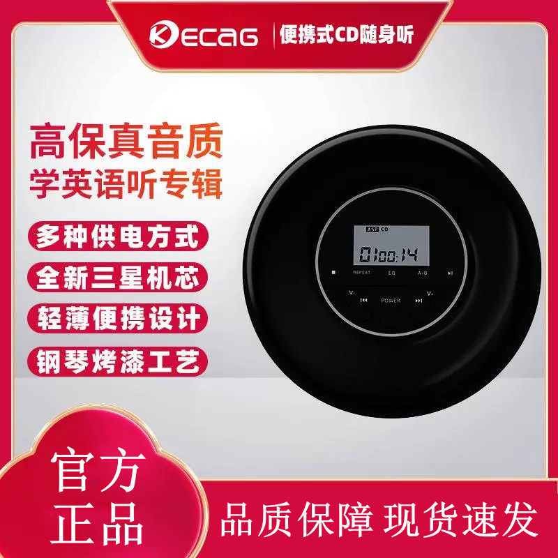 cd机随身听英语学习复读复古MP3音乐光盘专辑迷你便携式CD播放机