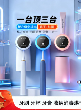 包警长牙刷消毒器杀菌烘干紫外线智能电动牙刷免打孔置物架壁挂式
