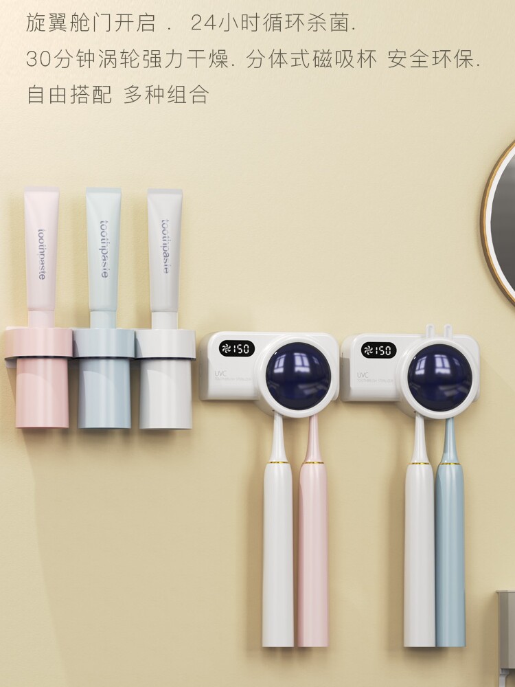 包警长牙刷消毒器杀菌烘干牙刷收纳紫外线壁挂智能口杯牙杯置物架