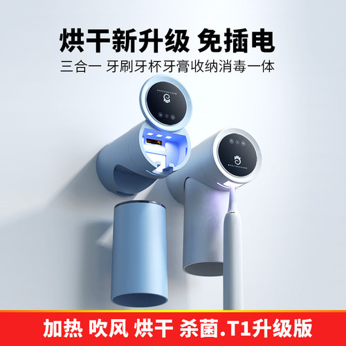 牙刷消毒烘干器牙刷牙杯收纳架