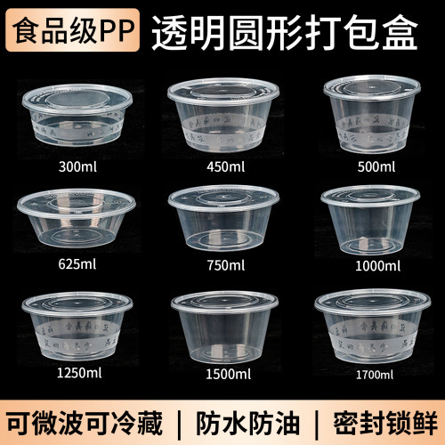 一次性圆形塑料打包盒食品级带盖